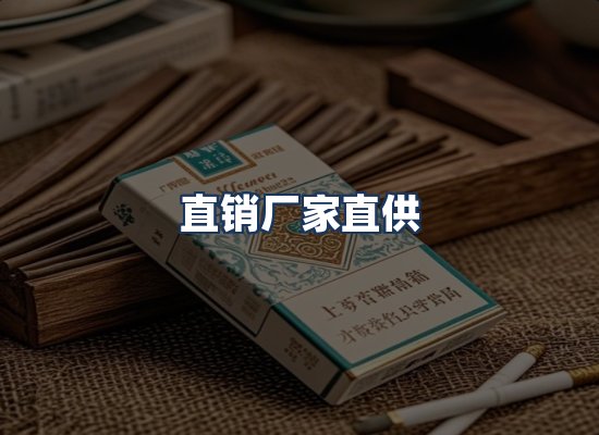 直发优势